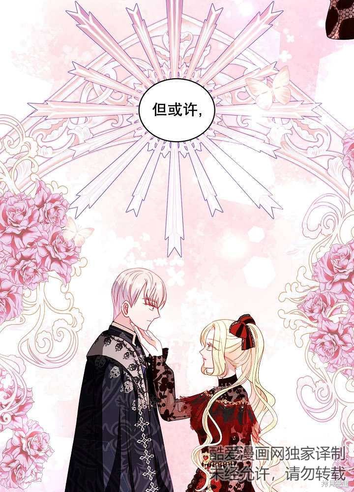 《有一天我的父亲出现了》第41话 第42页