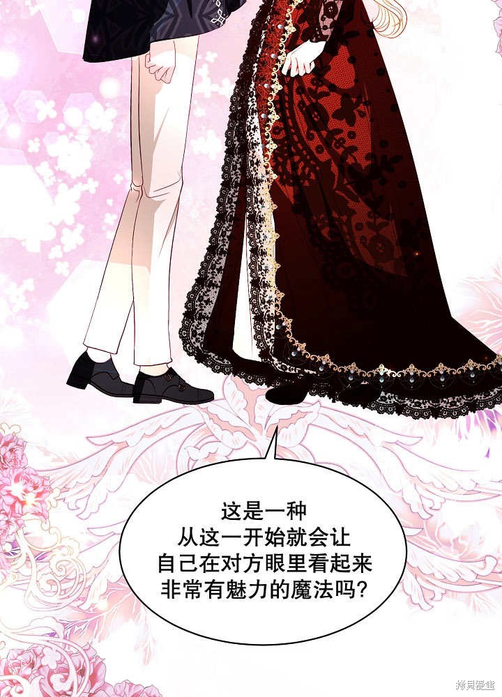 《有一天我的父亲出现了》第41话 第43页