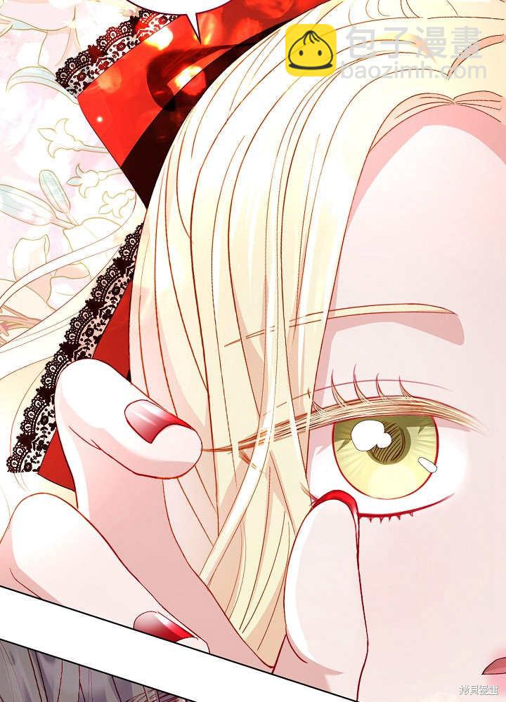 《有一天我的父亲出现了》第41话 第45页