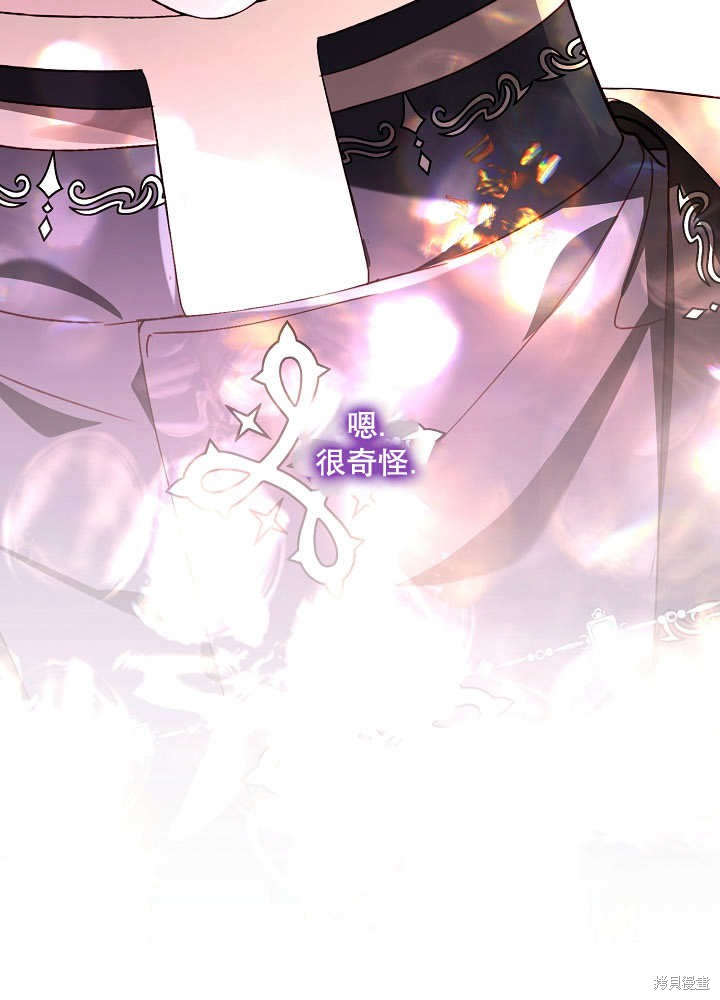 《有一天我的父亲出现了》第41话 第47页