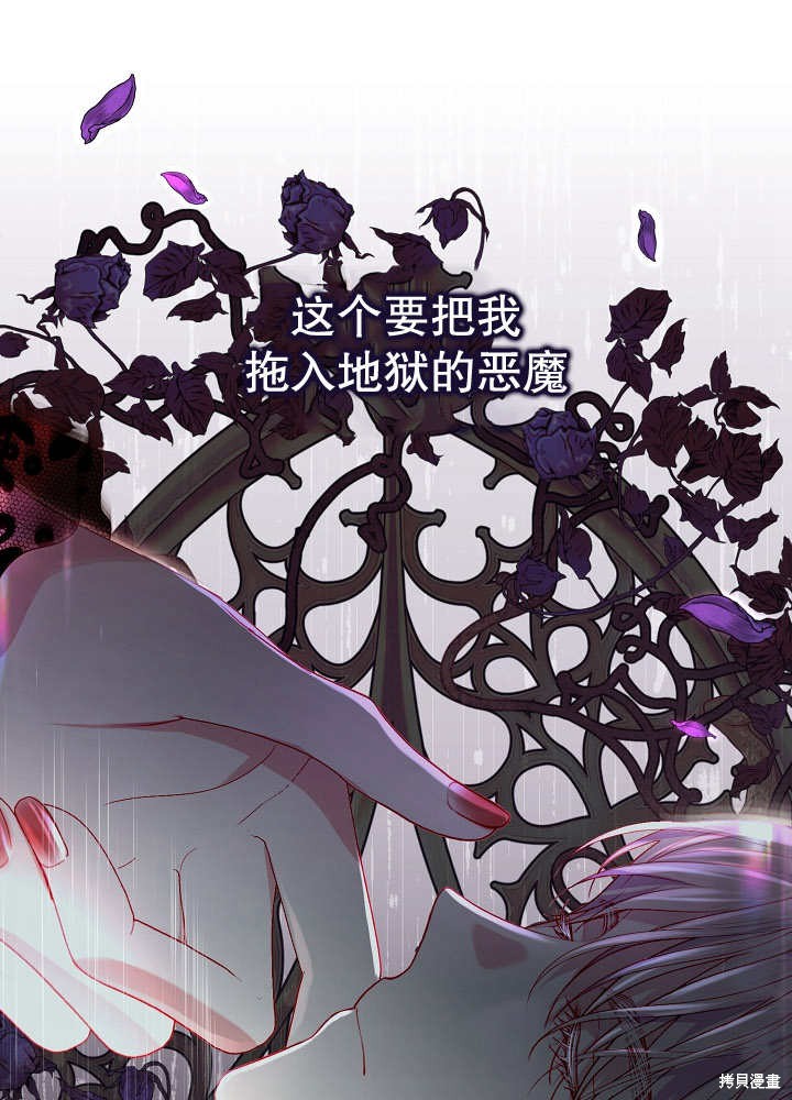 《有一天我的父亲出现了》第41话 第48页