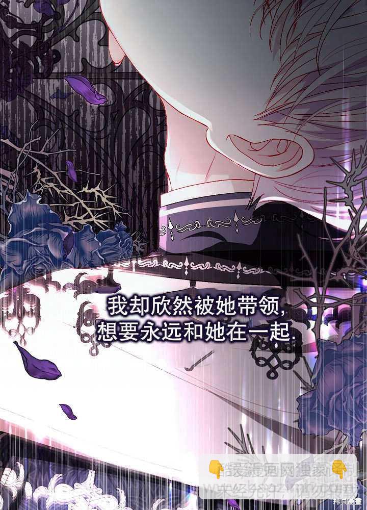《有一天我的父亲出现了》第41话 第49页