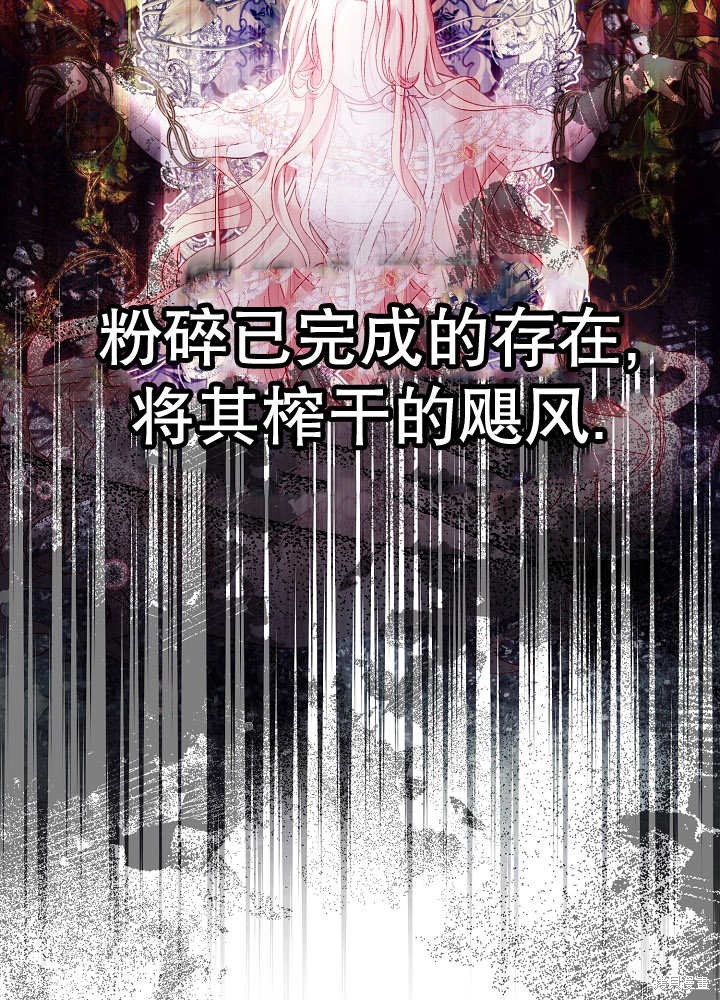 《有一天我的父亲出现了》第41话 第9页
