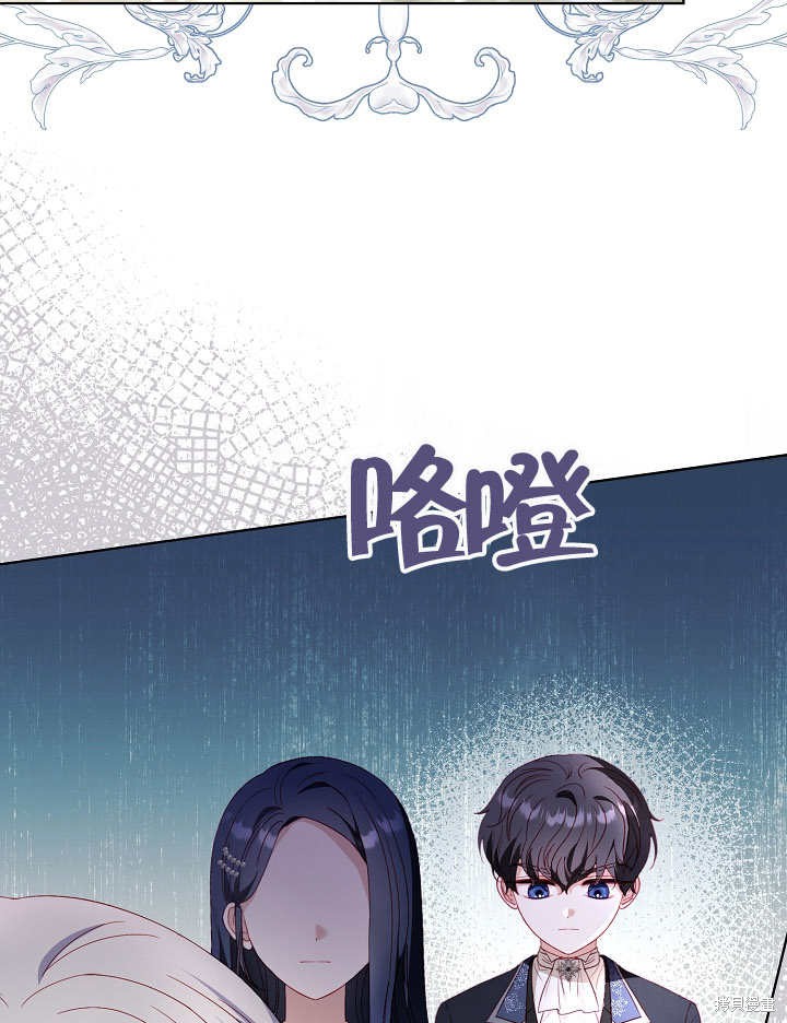 《有一天我的父亲出现了》第42话 第11页
