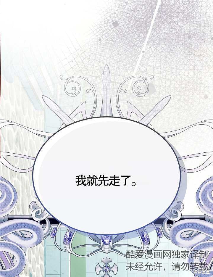《有一天我的父亲出现了》第42话 第14页