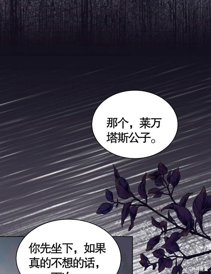 《有一天我的父亲出现了》第42话 第17页