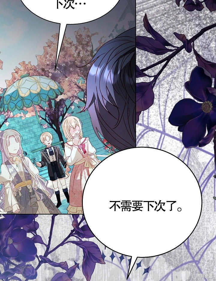 《有一天我的父亲出现了》第42话 第18页