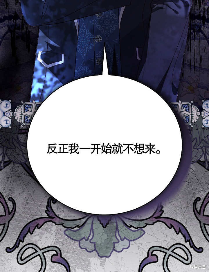 《有一天我的父亲出现了》第42话 第20页