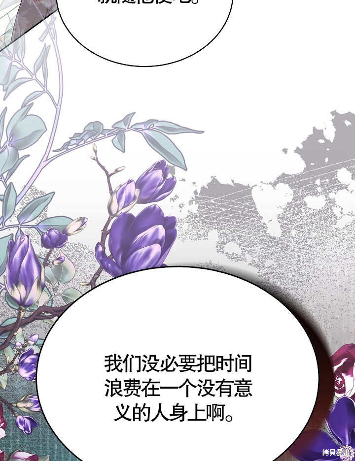 《有一天我的父亲出现了》第42话 第22页