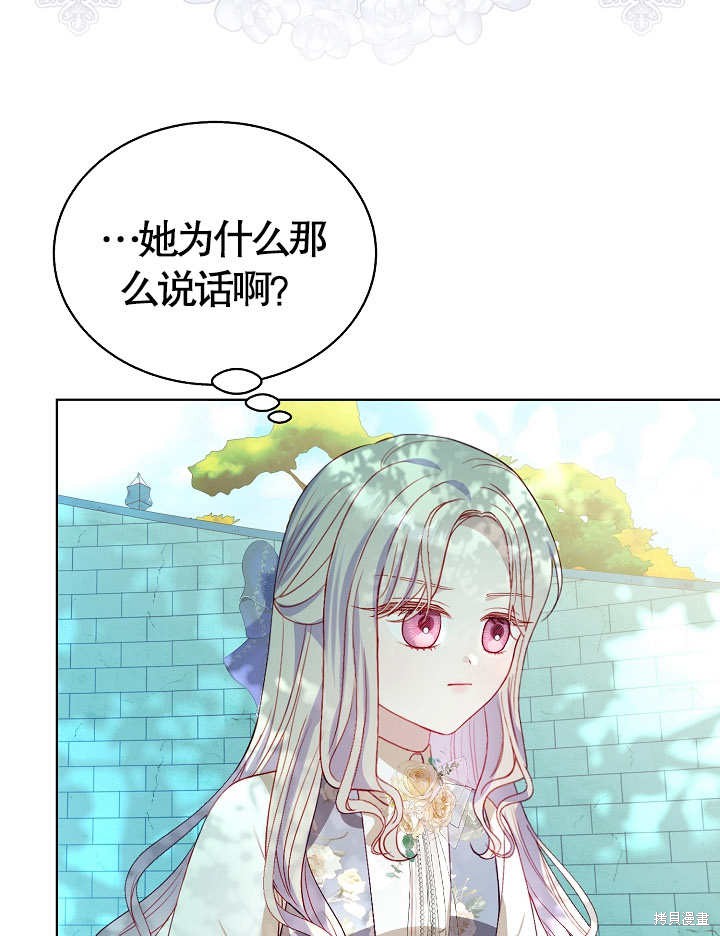 《有一天我的父亲出现了》第42话 第25页