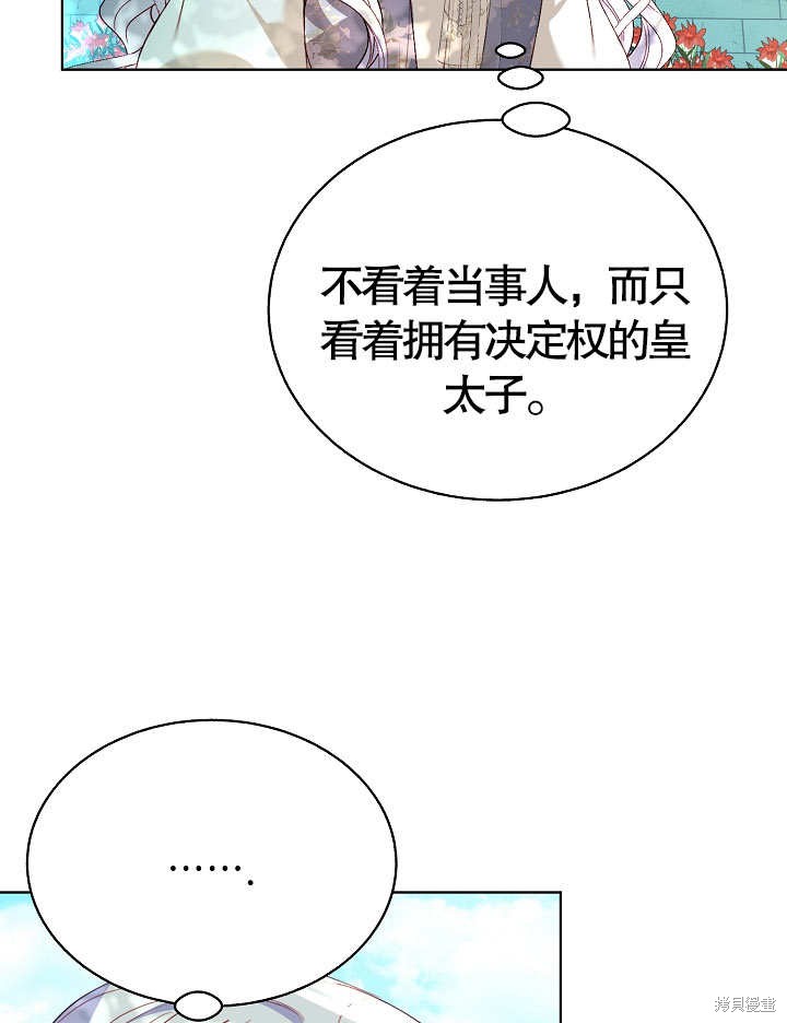 《有一天我的父亲出现了》第42话 第26页