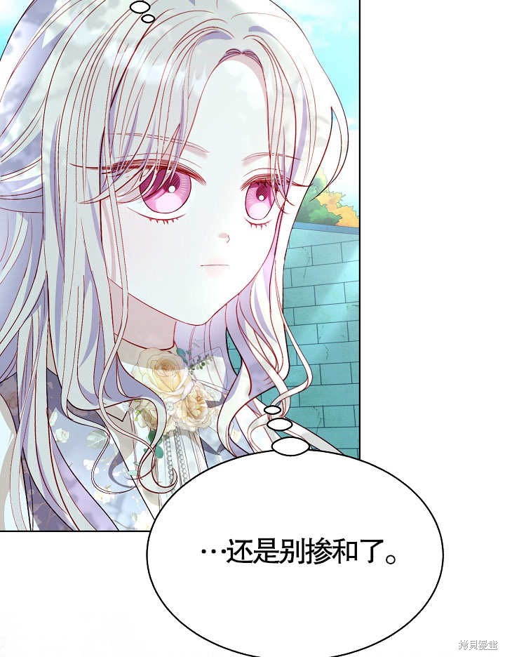 《有一天我的父亲出现了》第42话 第27页