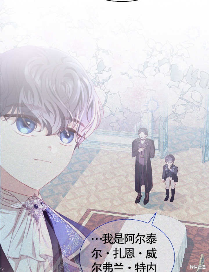 《有一天我的父亲出现了》第42话 第28页