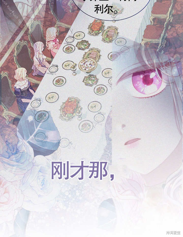 《有一天我的父亲出现了》第42话 第29页