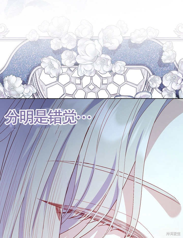 《有一天我的父亲出现了》第42话 第30页