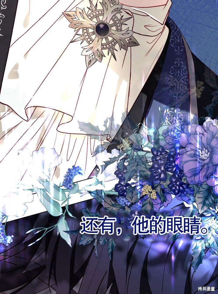 《有一天我的父亲出现了》第42话 第33页