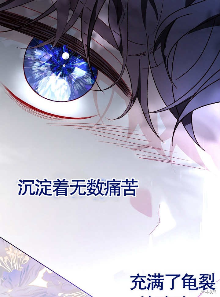 《有一天我的父亲出现了》第42话 第34页