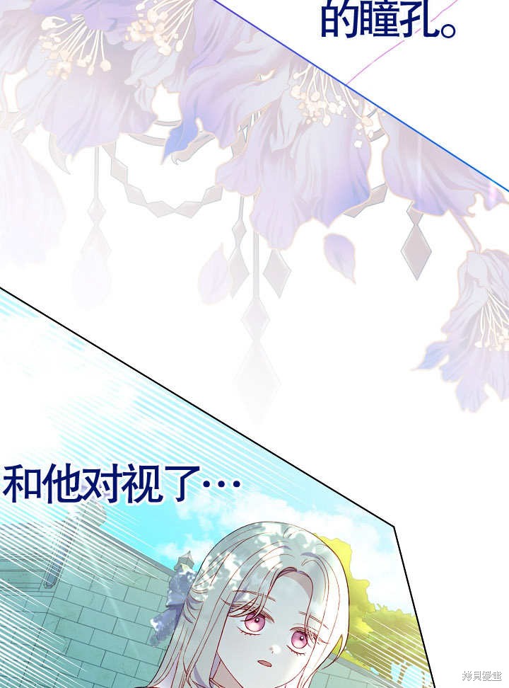 《有一天我的父亲出现了》第42话 第35页