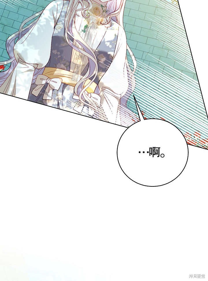 《有一天我的父亲出现了》第42话 第36页