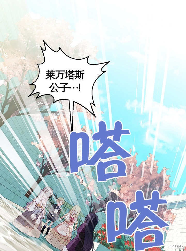 《有一天我的父亲出现了》第42话 第37页