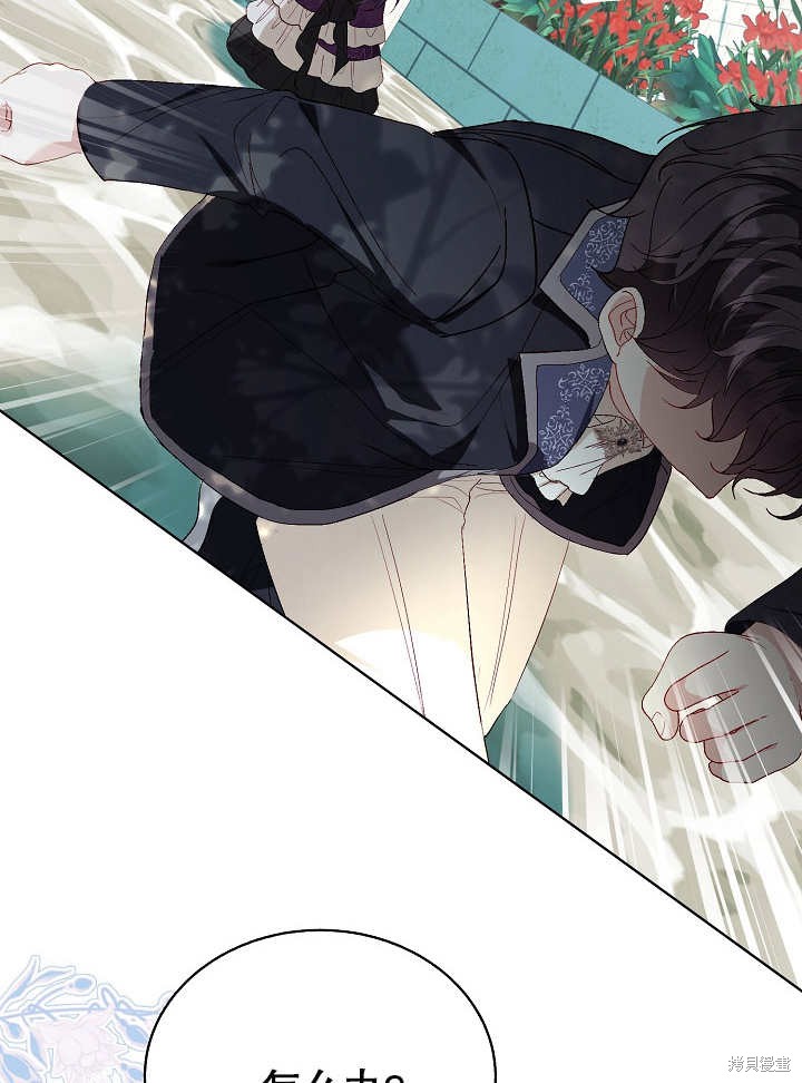 《有一天我的父亲出现了》第42话 第38页