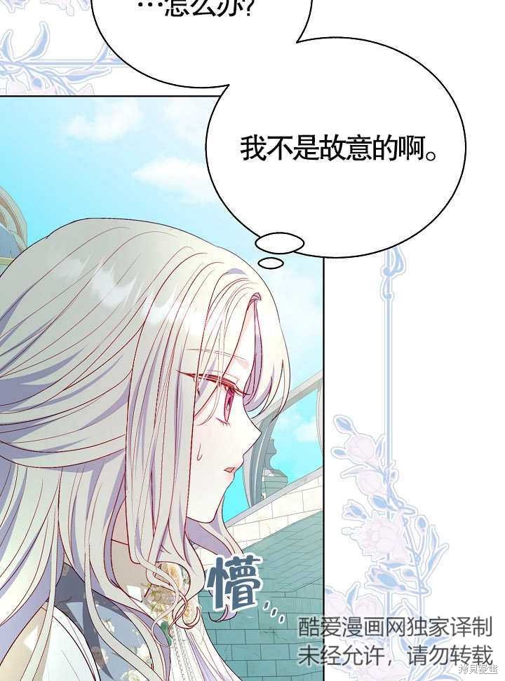 《有一天我的父亲出现了》第42话 第39页