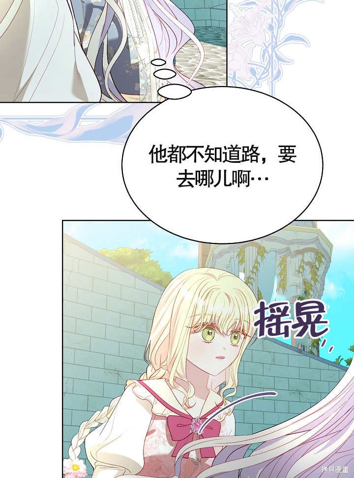 《有一天我的父亲出现了》第42话 第40页