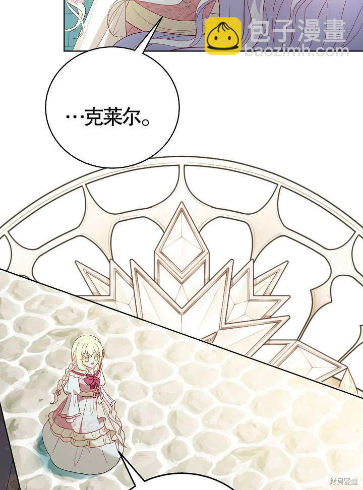 《有一天我的父亲出现了》第42话 第41页