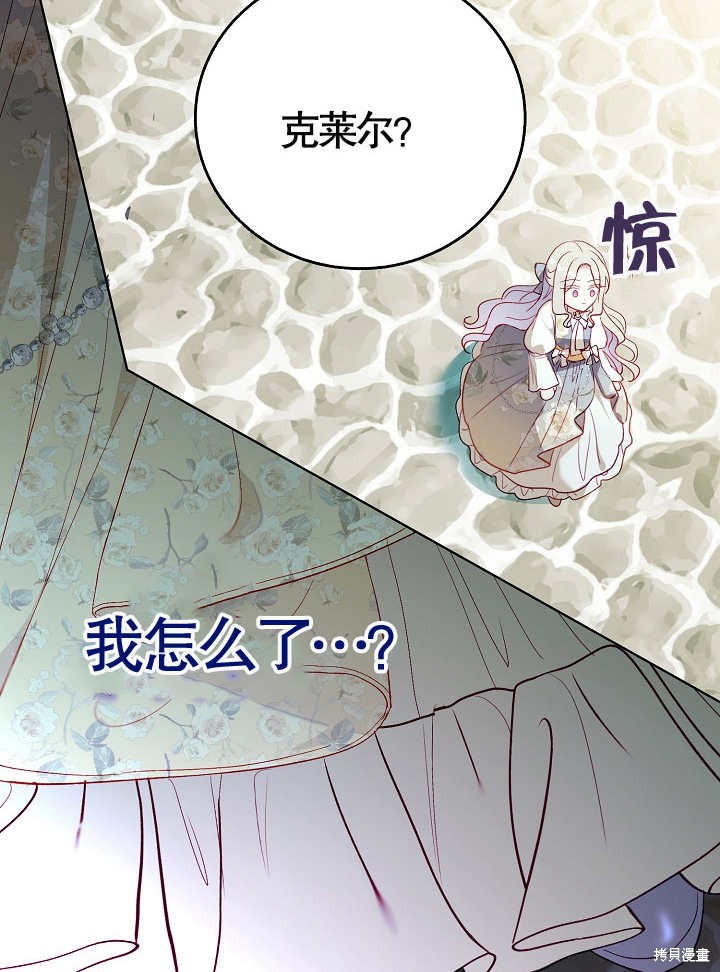 《有一天我的父亲出现了》第42话 第42页
