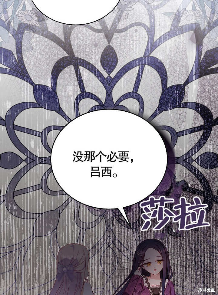 《有一天我的父亲出现了》第42话 第44页