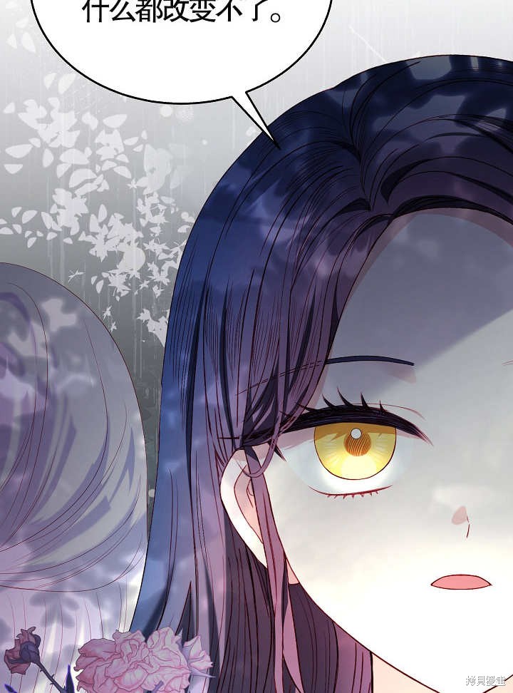 《有一天我的父亲出现了》第42话 第46页