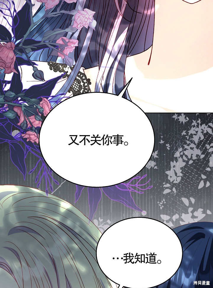《有一天我的父亲出现了》第42话 第47页