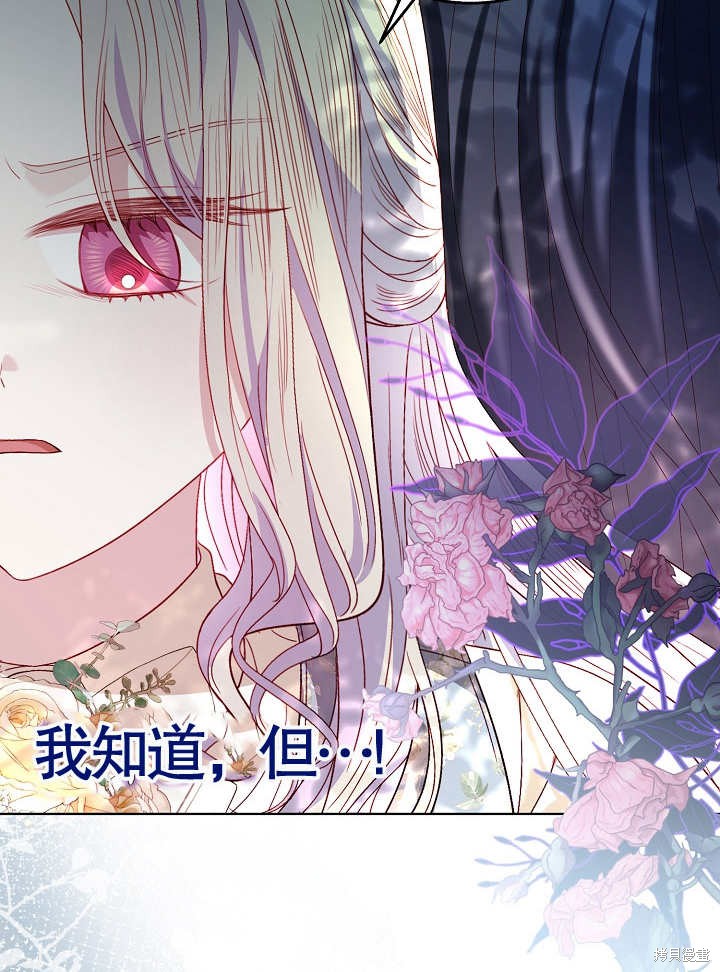 《有一天我的父亲出现了》第42话 第48页