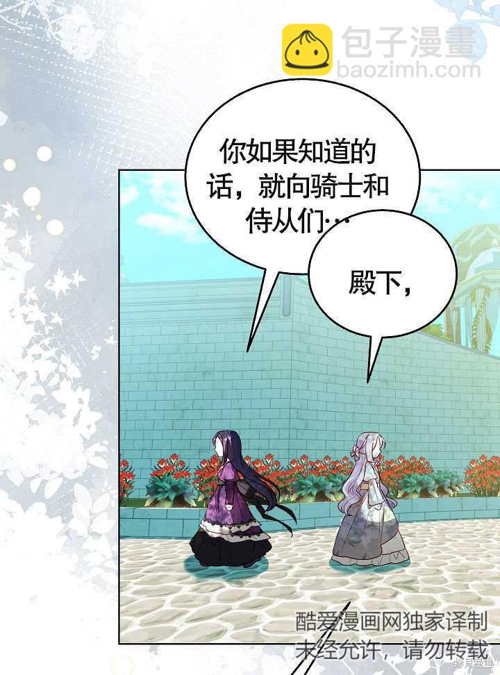 《有一天我的父亲出现了》第42话 第49页