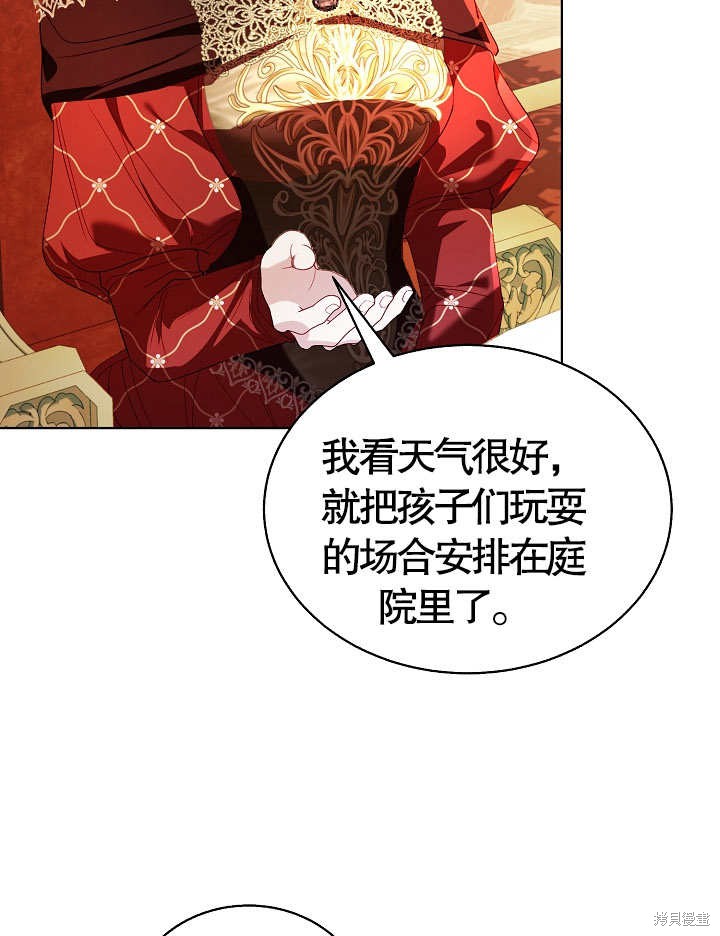《有一天我的父亲出现了》第42话 第4页