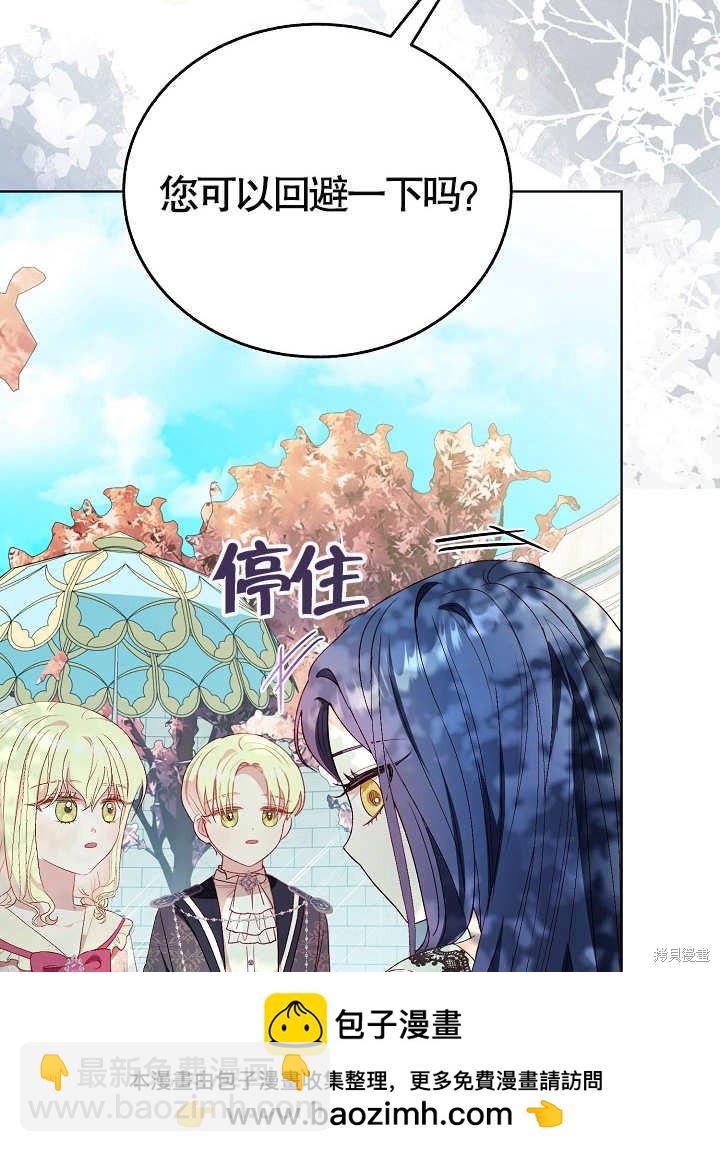《有一天我的父亲出现了》第42话 第50页