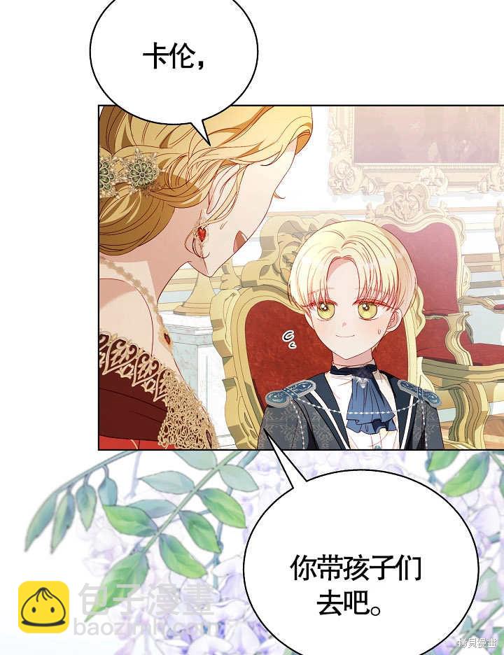 《有一天我的父亲出现了》第42话 第5页