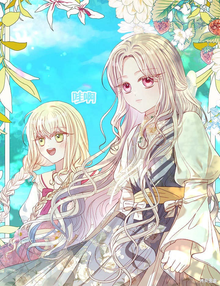 《有一天我的父亲出现了》第42话 第8页
