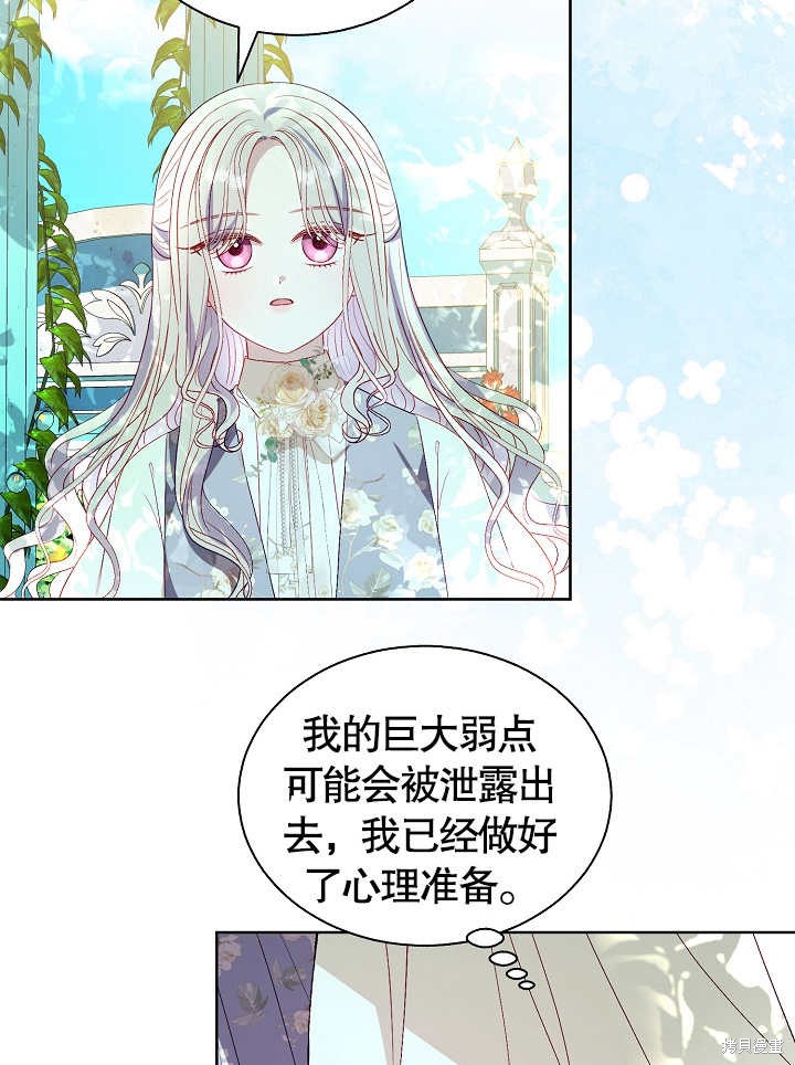 《有一天我的父亲出现了》第44话 第10页