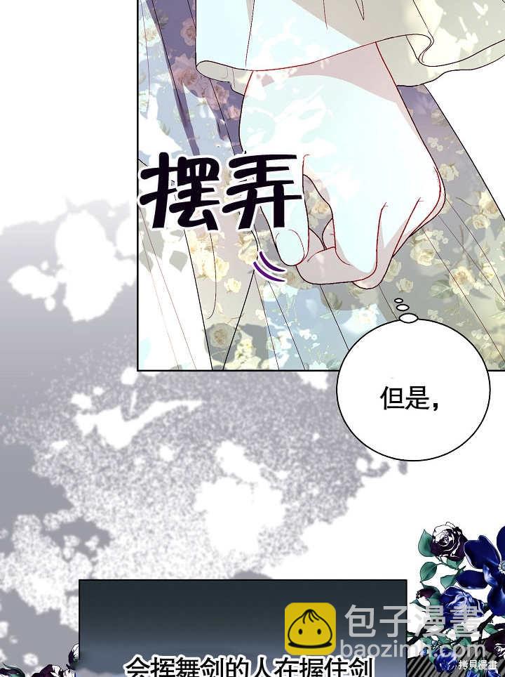 《有一天我的父亲出现了》第44话 第11页
