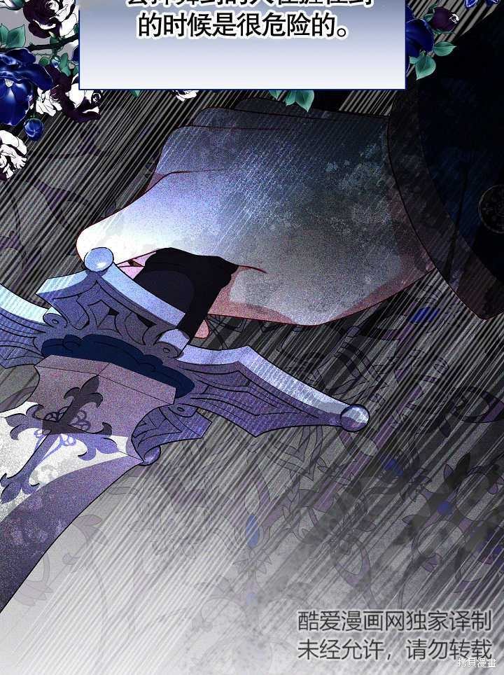 《有一天我的父亲出现了》第44话 第12页
