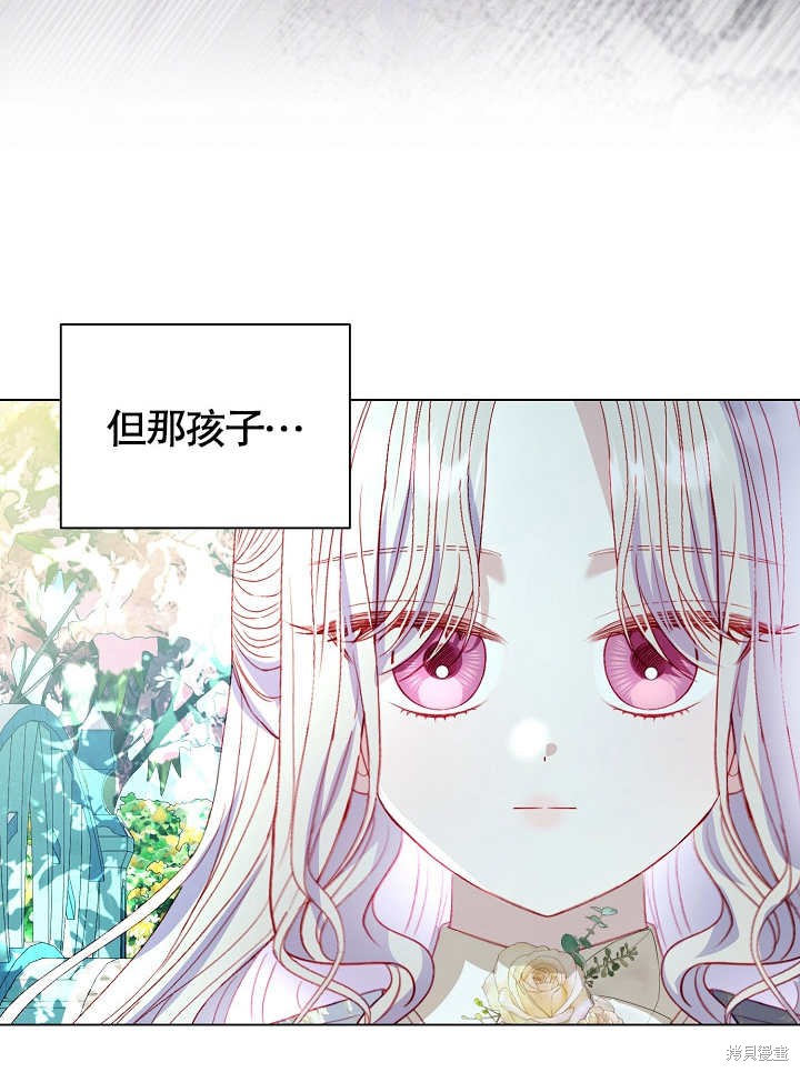 《有一天我的父亲出现了》第44话 第13页