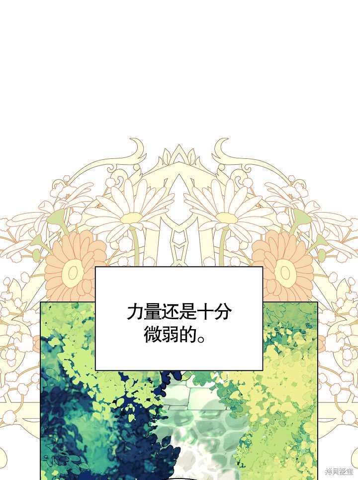 《有一天我的父亲出现了》第44话 第14页