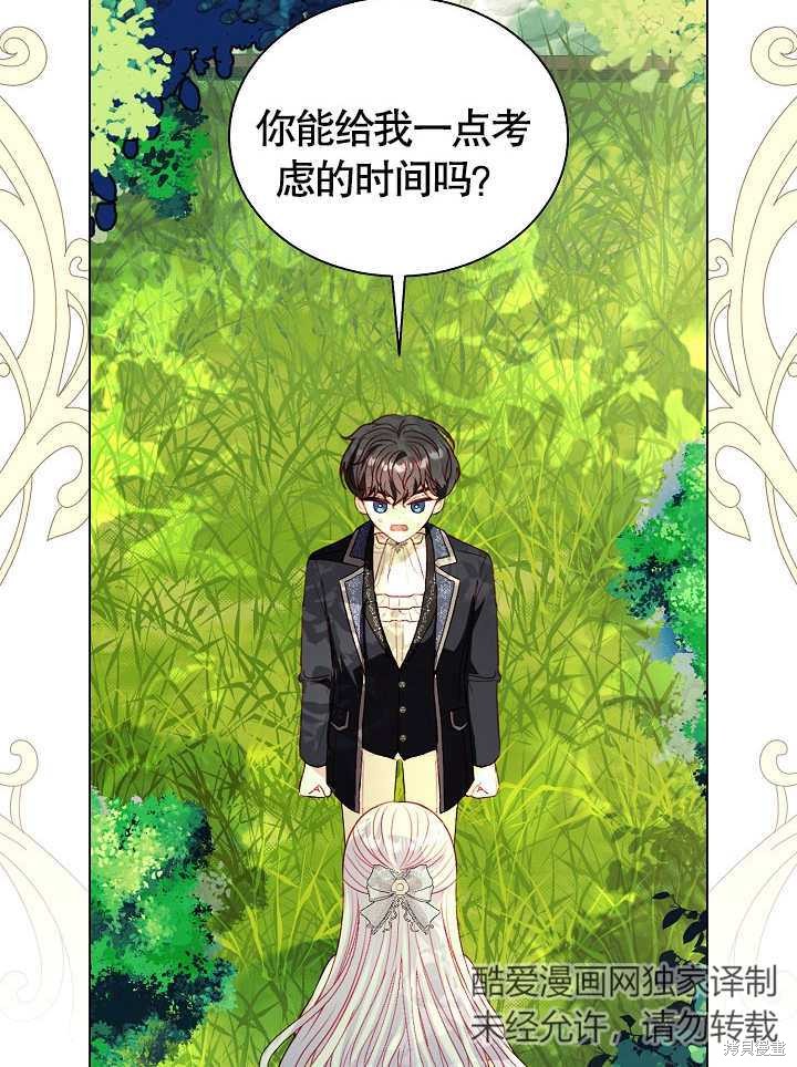 《有一天我的父亲出现了》第44话 第15页