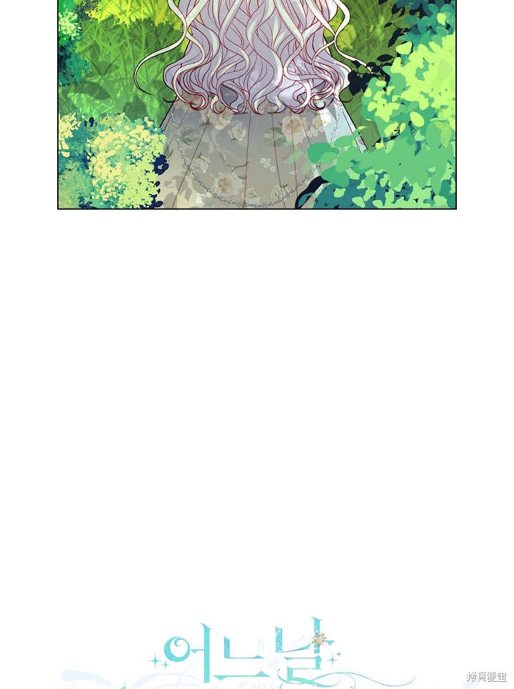 《有一天我的父亲出现了》第44话 第16页