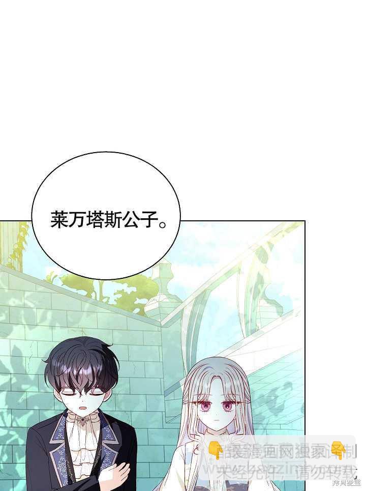 《有一天我的父亲出现了》第44话 第20页