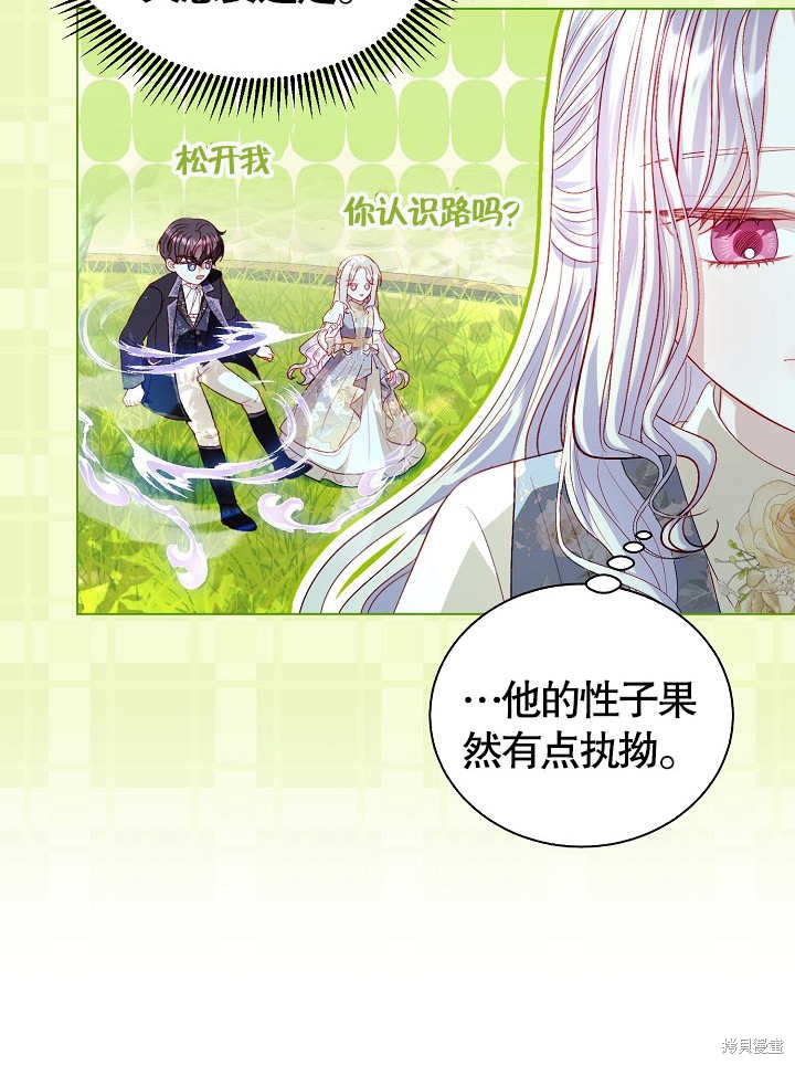 《有一天我的父亲出现了》第44话 第22页