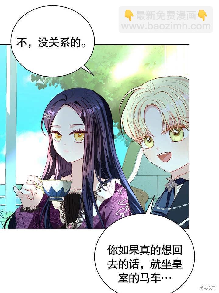 《有一天我的父亲出现了》第44话 第23页
