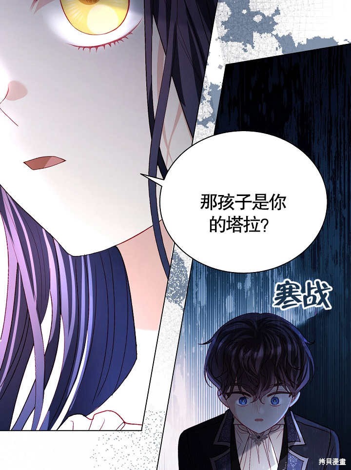《有一天我的父亲出现了》第44话 第25页