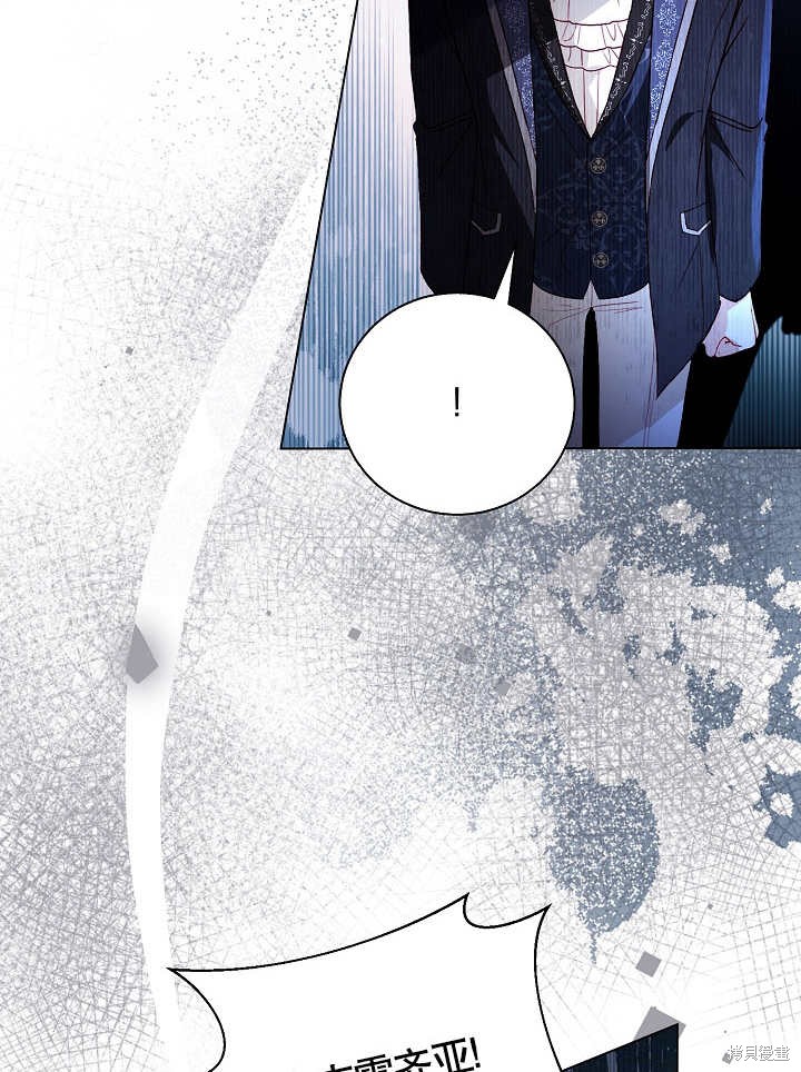 《有一天我的父亲出现了》第44话 第26页